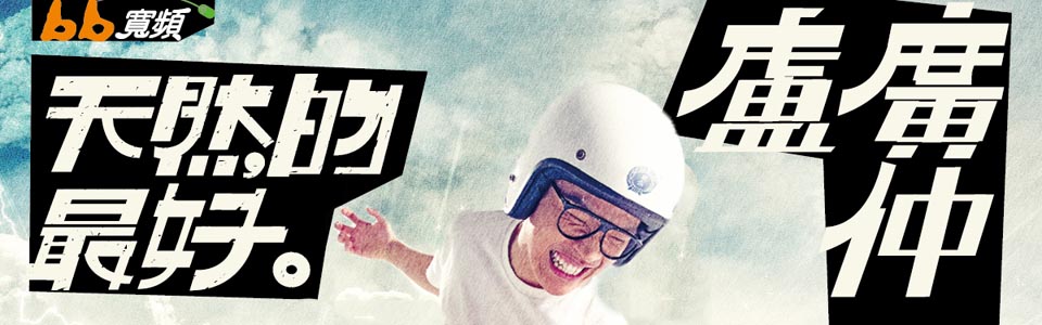 3/29 盧廣仲 天然的最好   台北小巨蛋 復出演唱會